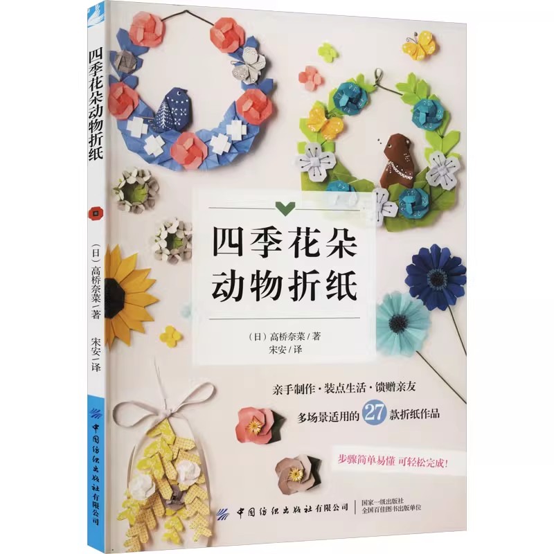 Jewelry Making Books - 27 كتاب أنماط اوريغامي السهل -