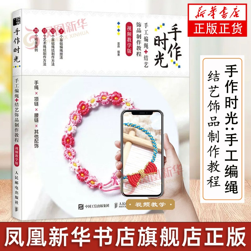 Jewelry Making For Beginners Book - كتاب تعليمي لصناعة المجوهرات المصنوعة يدويًا