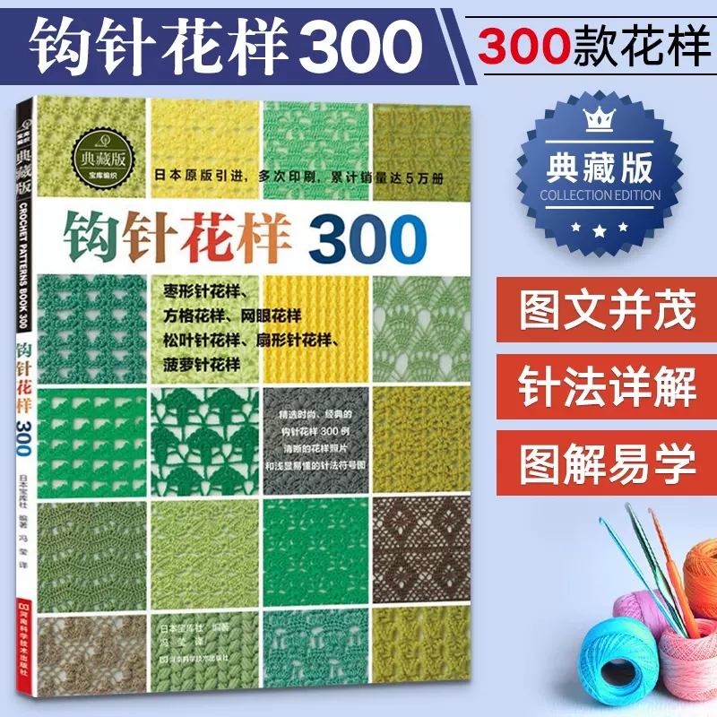 الكروشيه الياباني 300 نمط مختل - مراجعة Jewelry Making Books وسعره