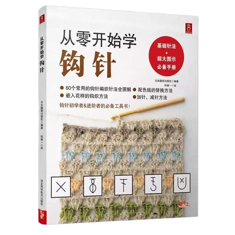 مجموعة سترة كروشيه للمبتدئين - - مراجعة Jewelry Making Books وسعره