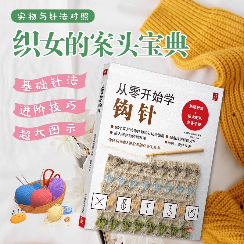 مجموعة سترة كروشيه للمبتدئين - - مراجعة Jewelry Making Books وسعره